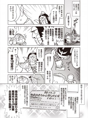 COMIC 阿吽 2023年12月号 [DL版]_498