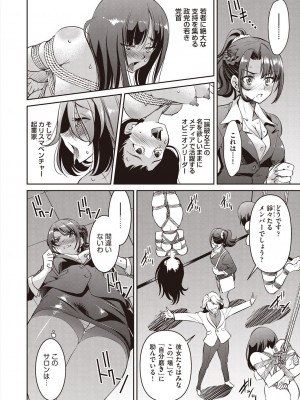 COMIC 阿吽 2023年12月号 [DL版]_014