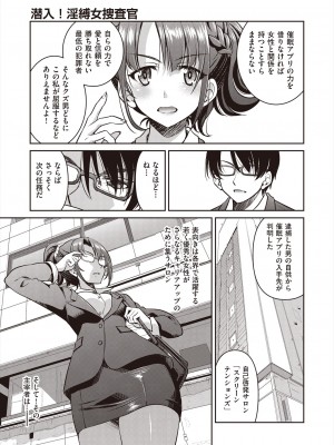 COMIC 阿吽 2023年12月号 [DL版]_011