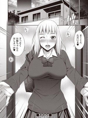COMIC 阿吽 2023年12月号 [DL版]_160