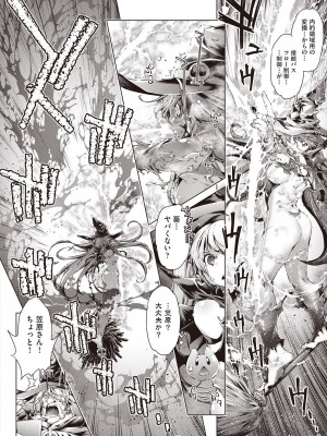 COMIC 阿吽 2023年12月号 [DL版]_240
