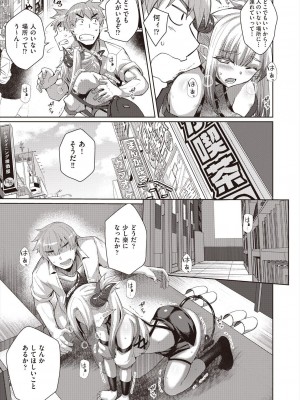 COMIC 阿吽 2023年12月号 [DL版]_099