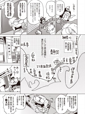 COMIC 阿吽 2023年12月号 [DL版]_501