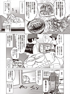 COMIC 阿吽 2023年12月号 [DL版]_505