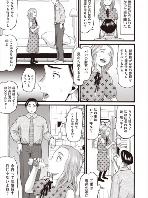 COMIC 阿吽 2023年12月号 [DL版]_405