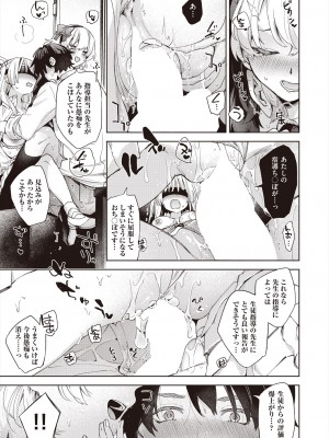 COMIC 阿吽 2023年12月号 [DL版]_215