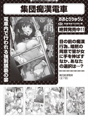 COMIC 阿吽 2023年12月号 [DL版]_259