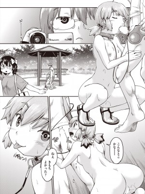 COMIC 阿吽 2023年12月号 [DL版]_436