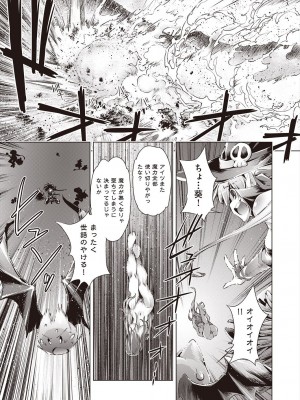 COMIC 阿吽 2023年12月号 [DL版]_243