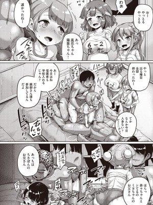 COMIC 阿吽 2023年12月号 [DL版]_178