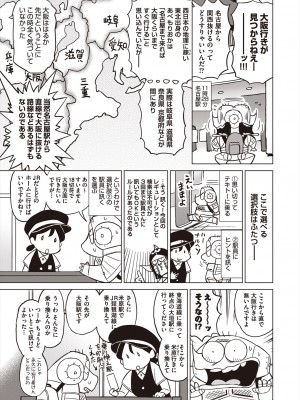 COMIC 阿吽 2023年12月号 [DL版]_503