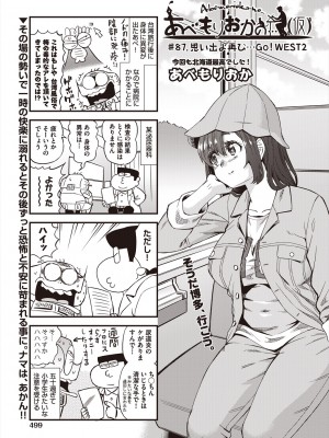 COMIC 阿吽 2023年12月号 [DL版]_497