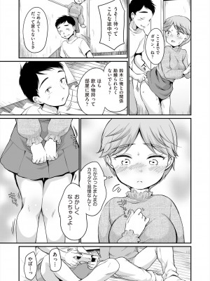 COMIC 阿吽 2023年12月号 [DL版]_335