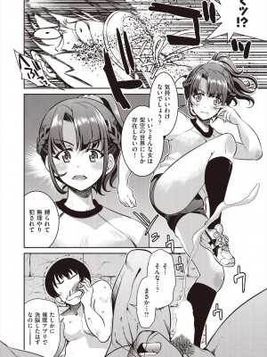 COMIC 阿吽 2023年12月号 [DL版]_008