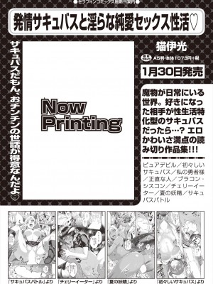 COMIC 阿吽 2023年12月号 [DL版]_088