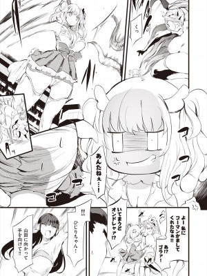 COMIC 阿吽 2023年12月号 [DL版]_305