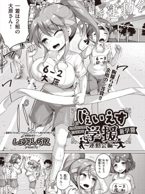 COMIC 阿吽 2023年12月号 [DL版]_173