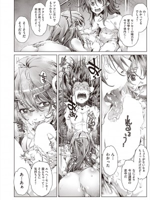 COMIC 阿吽 2023年12月号 [DL版]_246