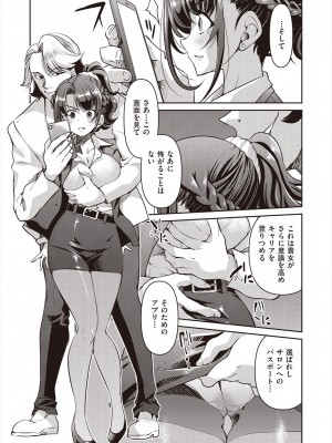 COMIC 阿吽 2023年12月号 [DL版]_015