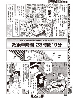 COMIC 阿吽 2023年12月号 [DL版]_506