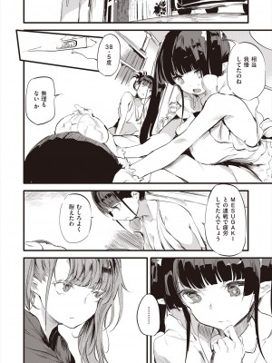 COMIC 阿吽 2023年12月号 [DL版]_286