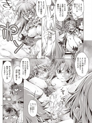 COMIC 阿吽 2023年12月号 [DL版]_251