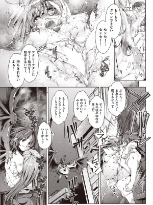 COMIC 阿吽 2023年12月号 [DL版]_249