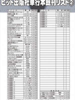 COMIC 阿吽 2023年12月号 [DL版]_511