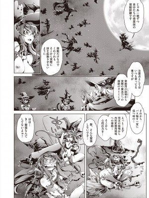 COMIC 阿吽 2023年12月号 [DL版]_238