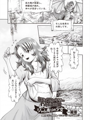 COMIC 阿吽 2023年12月号 [DL版]_347
