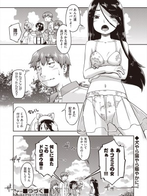 COMIC 阿吽 2023年12月号 [DL版]_448