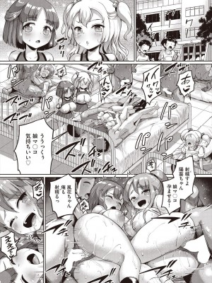 COMIC 阿吽 2023年12月号 [DL版]_191