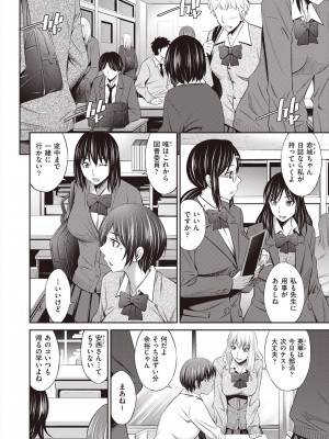COMIC 阿吽 2023年12月号 [DL版]_140
