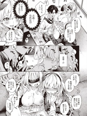 COMIC 阿吽 2023年12月号 [DL版]_209