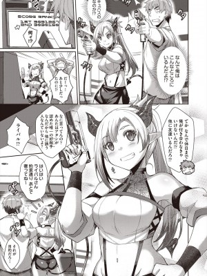 COMIC 阿吽 2023年12月号 [DL版]_097
