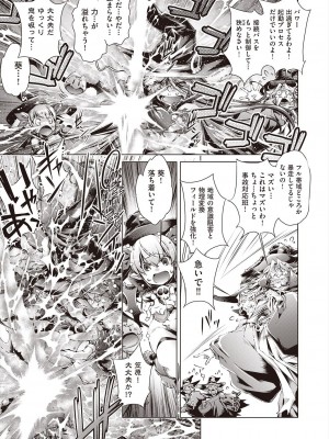 COMIC 阿吽 2023年12月号 [DL版]_241