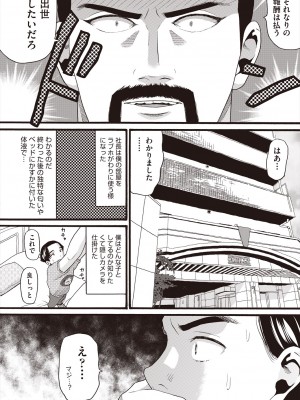 COMIC 阿吽 2023年12月号 [DL版]_402