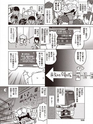 COMIC 阿吽 2023年12月号 [DL版]_504