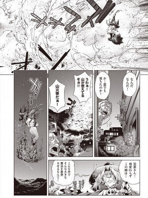 COMIC 阿吽 2023年12月号 [DL版]_242