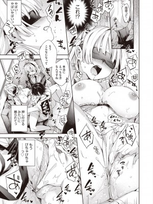 COMIC 阿吽 2023年12月号 [DL版]_207