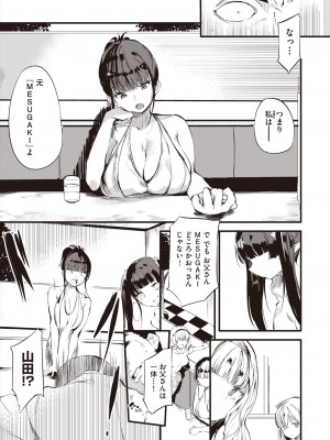 COMIC 阿吽 2023年12月号 [DL版]_285