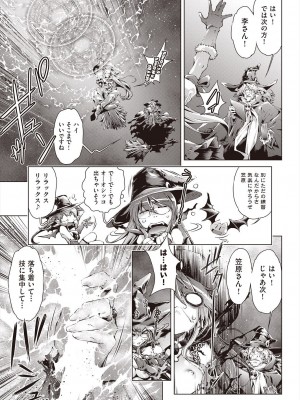 COMIC 阿吽 2023年12月号 [DL版]_239