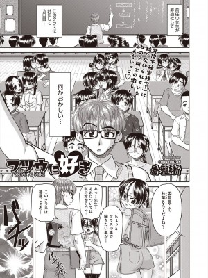 COMIC 阿吽 2023年12月号 [DL版]_161
