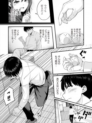 COMIC 阿吽 2023年12月号 [DL版]_456