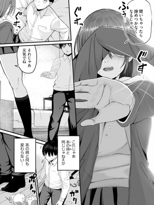 COMIC 阿吽 2023年12月号 [DL版]_455