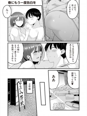 COMIC 阿吽 2023年12月号 [DL版]_473