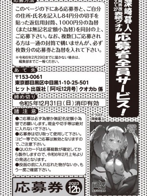 COMIC 阿吽 2023年12月号 [DL版]_280
