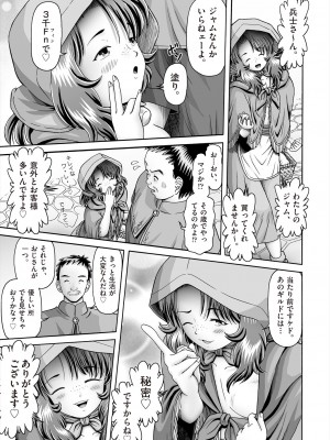 COMIC 阿吽 2023年12月号 [DL版]_355