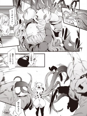 COMIC 阿吽 2023年12月号 [DL版]_291