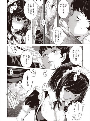 COMIC 阿吽 2023年12月号 [DL版]_054
